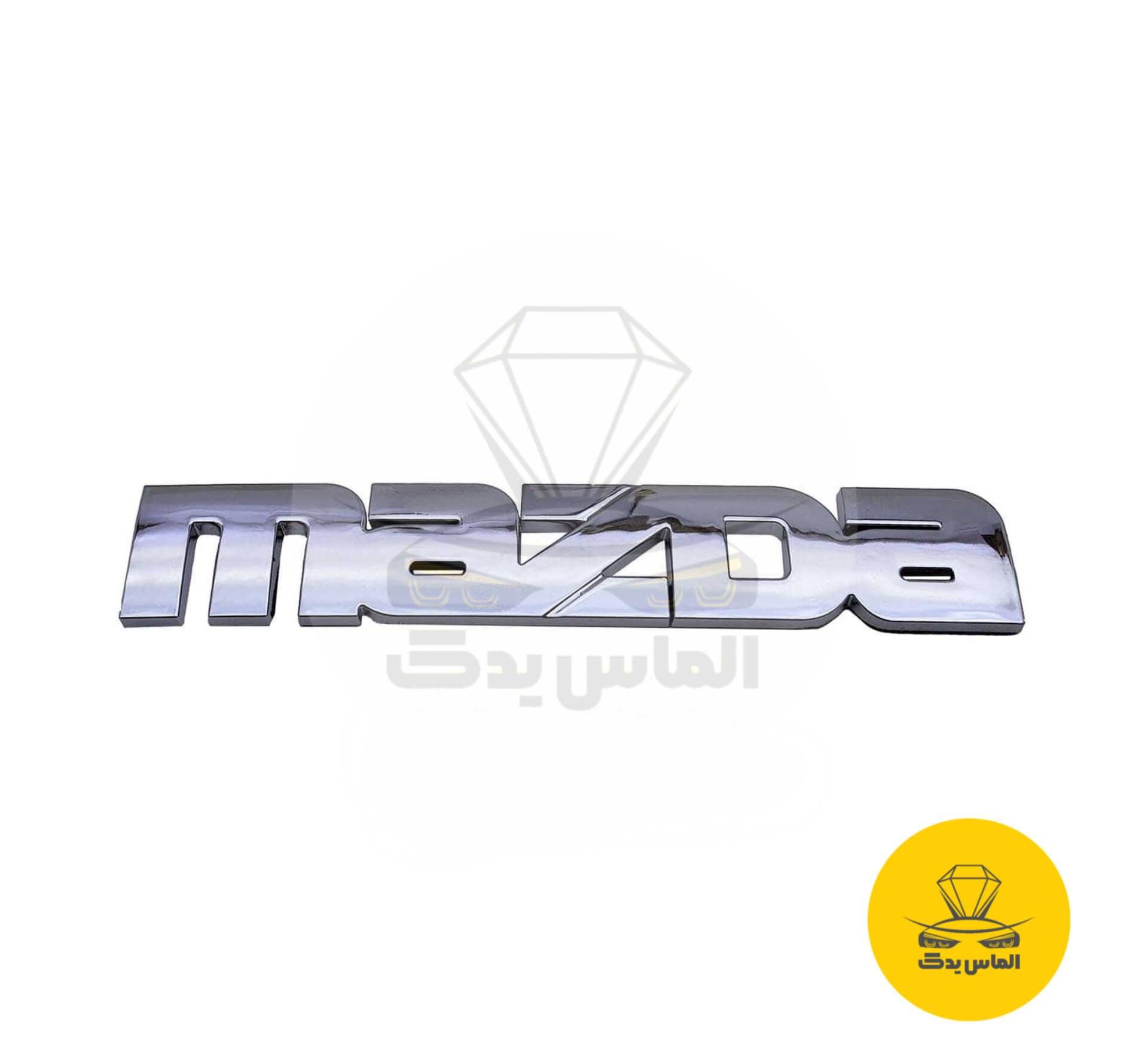 آرم نوشته MAZDA اورجینال